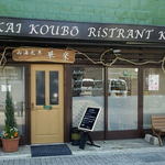 華楽 - 山海光房 華楽