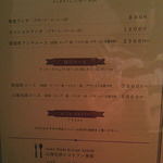 華楽 - 山海光房 華楽 - メニュー