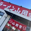 ラーメン 山岡家 蘇我店