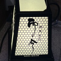 奈良 而今 - 