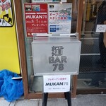MUKAN78 - 