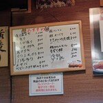 葵 - おすすめメニュー