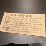 肉とワイン Jinen - 