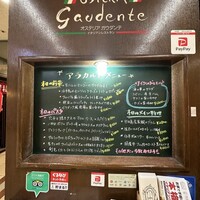 オステリア ガウダンテ 大阪駅前第4ビル店 - 