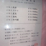 新宿割烹 中嶋 - ランチメニュー