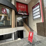 ゴンチャ - 