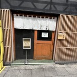 ジャパニーズ ラーメン 五感 - 