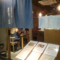 自家製粉石臼挽きうどん 青空blue 本店 - 