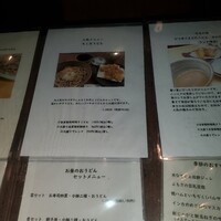 自家製粉石臼挽きうどん 青空blue 本店 - 