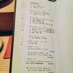 田町鮨 惠万 - 隠し酒お品書き