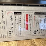 都ハンバーグ - 