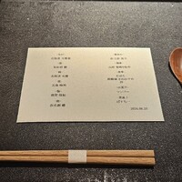 銀座 有涯 - 