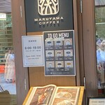 Maruyama Coffee Harunireterasuten