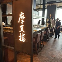 鉄板焼 摩天楼 東京スカイツリー・ソラマチ店 - 