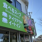 Hiromaru Soup - 