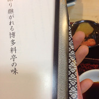 稚加榮 本店 - 
