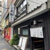 三松 本店