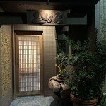 みかわ 是山居 - 