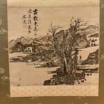 みかわ 是山居 - 