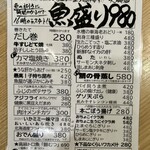 スタンドふじ - メニュー