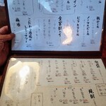 癒心家酒場 一縷 - 