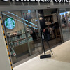 スターバックス・コーヒー 成田空港第1ターミナル店