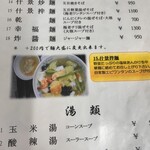 台湾小吃店 慶龍 - 