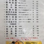 台湾小吃店 慶龍 - 