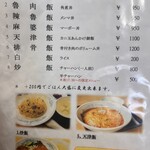 台湾小吃店 慶龍 - 