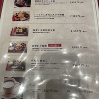 小梅 浦和総本店 - 