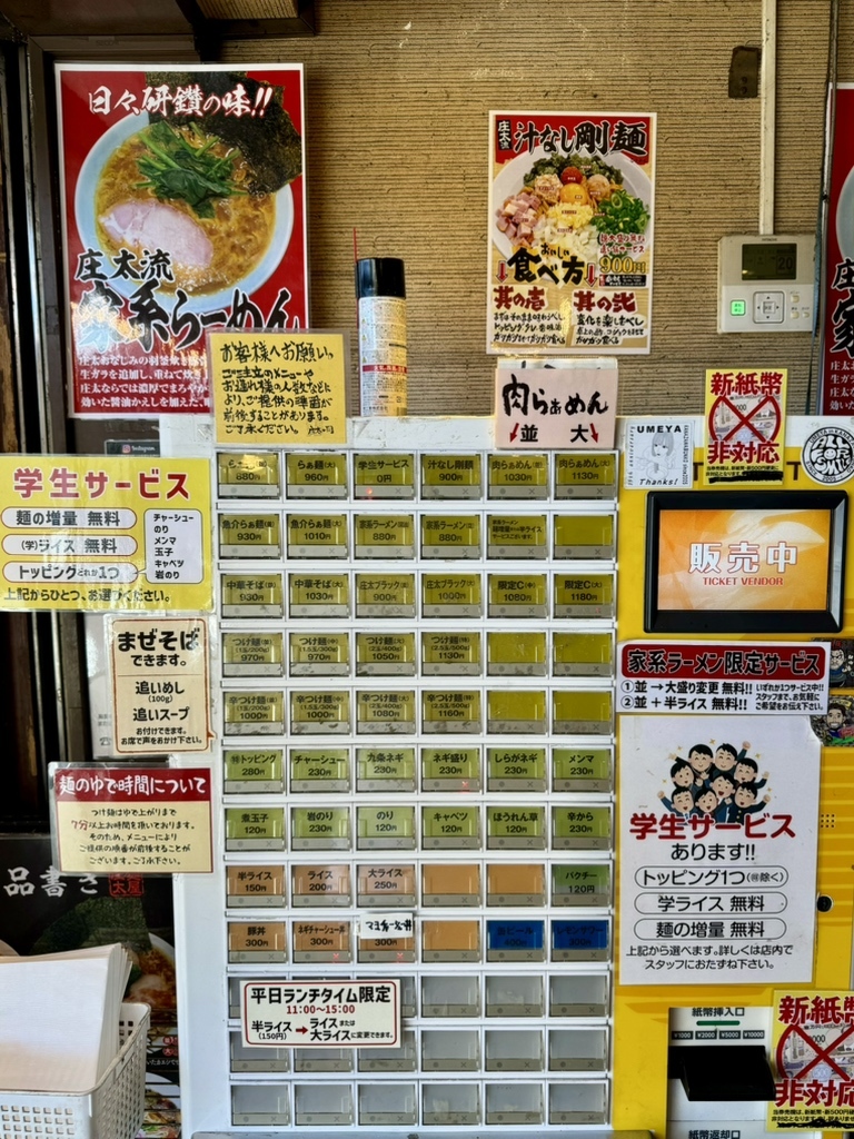 メニュー写真 : 麺屋 庄太 六浦本店 - 金沢八景/ラーメン | 食べログ
