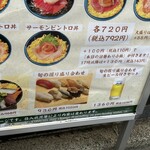 江戸前回転寿司 ぎょしん - 