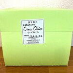 シュークレール - ケーキボックス