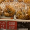 箱根ベーカリーセレクト 海老名SA店