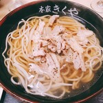 生そば 本家 きくや - 
