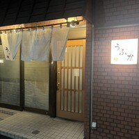 うぶか - 