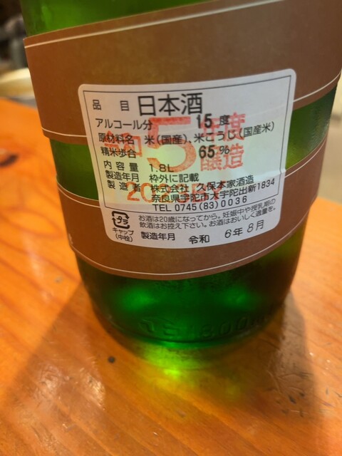 Ikina Gohan to Ikina Sake Sakeshogun photo 2