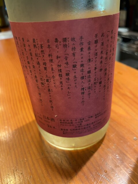 Ikina Gohan to Ikina Sake Sakeshogun photo 3