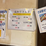 花子そば・うどん - 