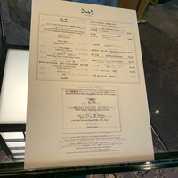 日本料理 みゆき - メニュー