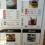 コミューン - メニュー表