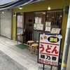 本格さぬきうどん　穂乃香