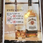 マヤデビ - これ、竹園に住んでる飲み助は毎日来るしか無いでしょ^_^。ここは生ビール500円も美味しい事が知られている。うーん、うちから歩いたら20分くらいかな…