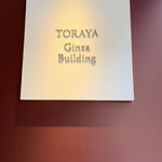 TORAYA GINZA - 