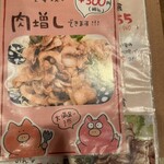 普通の食堂いわま - 