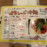 普通の食堂いわま - 