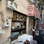 普通の食堂いわま - 