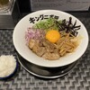 煮干しラーメン キングニボラ