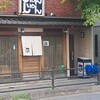 じゅんじゅん - 