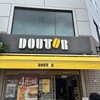 ドトールコーヒーショップ 三ノ輪店